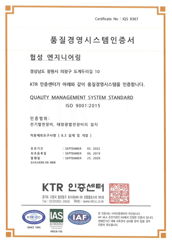 품질경영인증서